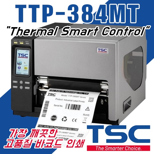 TSC_TTP-384MT 바코드라벨프린터기 바코드프린터 라벨출력인쇄