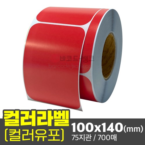 유포지 컬러라벨(빨간색) / 100x140(mm) / 700매 / 신선라벨 / 납품라벨