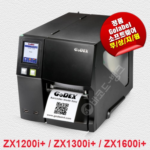 [고덱스] GODEX-ZX1200i+,ZX1300i+, ZX1600i+시리즈 산업용 바코드 프린터