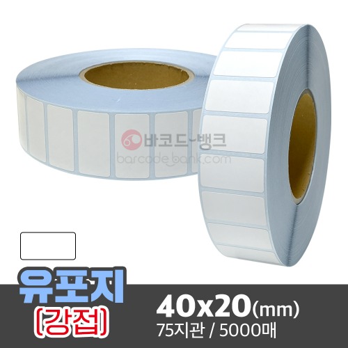 강접유포지 40x20(mm) 5000매 / 방수라벨 / 초저온 / 수산 / 축산